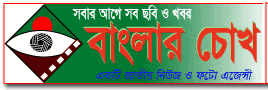 banglarchokh.com.bd